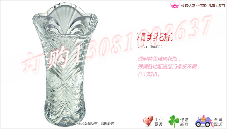 商品详细;精美玻璃花瓶-因各地配送部备货有别，花瓶样式随机，不单独销售配送，需和花束同时购买。